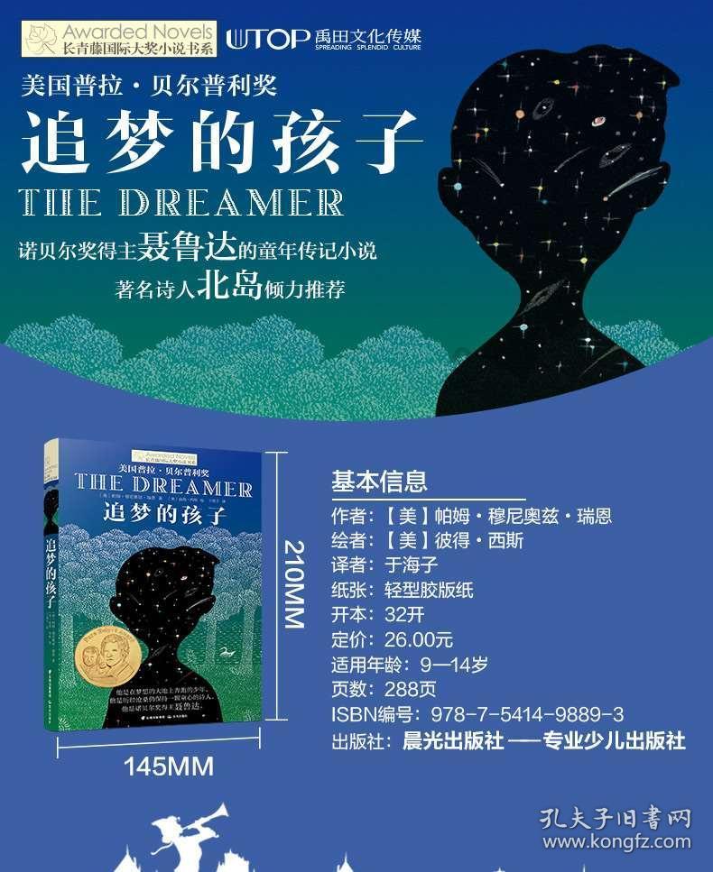 大唐游仙记